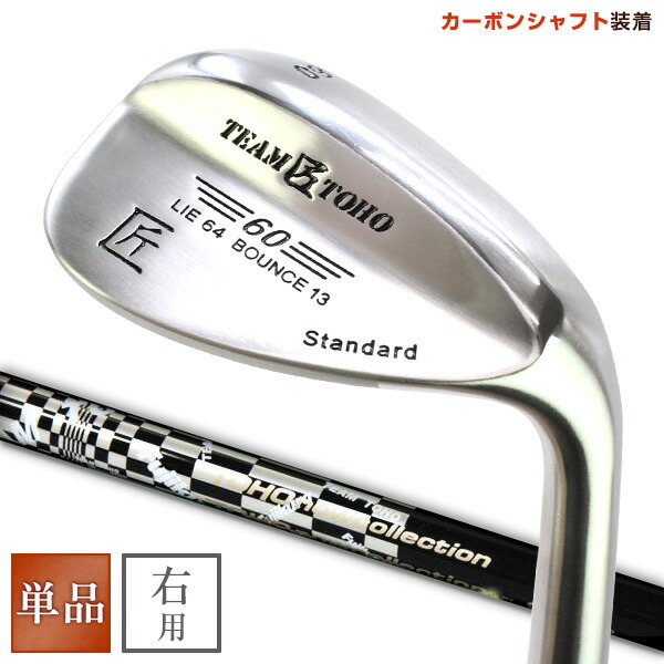 楽天市場】ウェッジ レディース 匠スタンダード 女性用 1本単品 2本 3