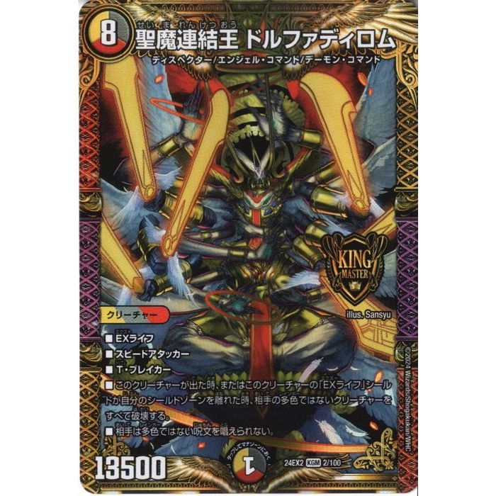 楽天市場】【中古】聖魔連結王 ドルファディロム(ﾎｲﾙ)(3/5)/多色