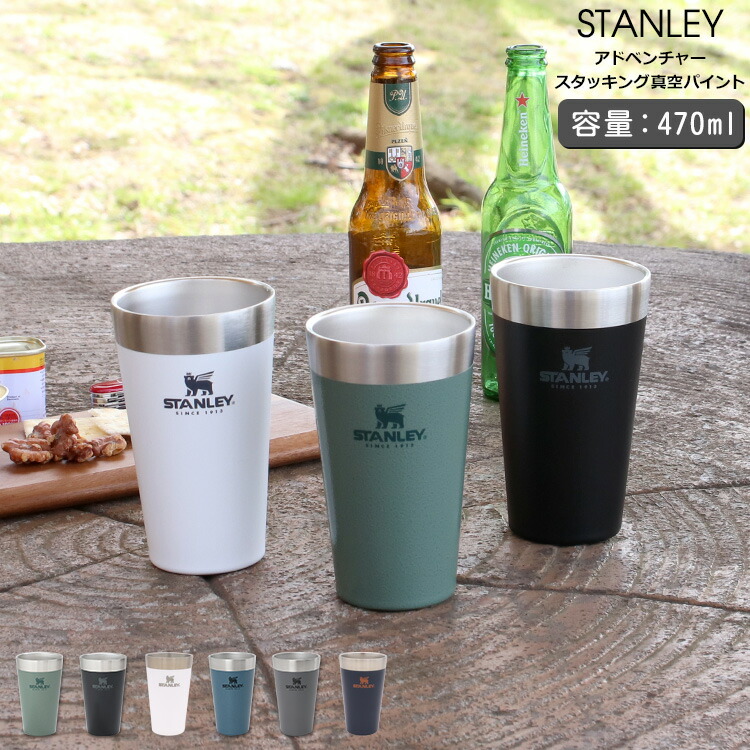 楽天市場】10%OFF＆割引ｸｰﾎﾟﾝ スタンレー アドベンチャー スタッキング