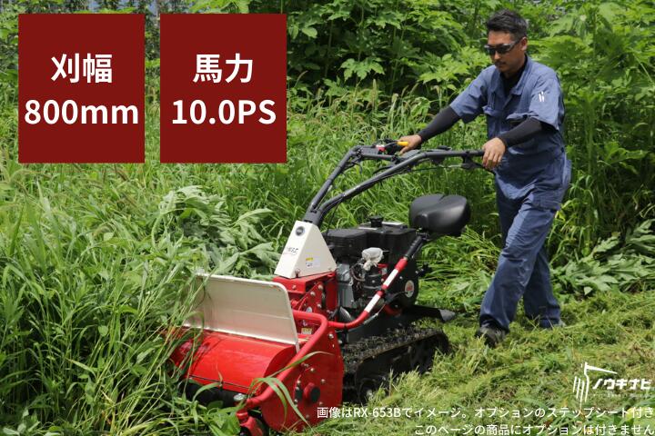 楽天市場】歩行型草刈機 アテックス セル付 刈馬王クローラハンマー