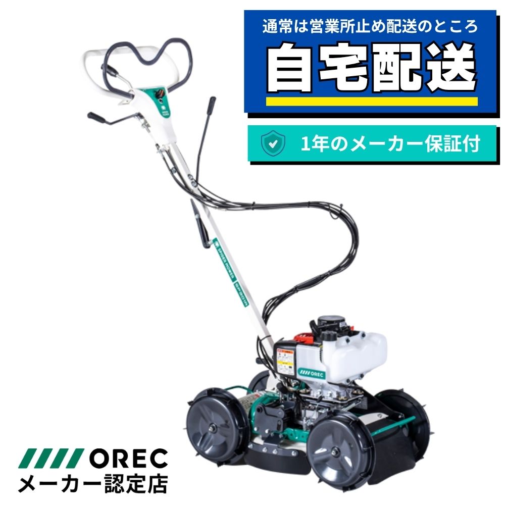 楽天市場】スイング法面草刈機 斉藤製作所 SGC-S301【52-86