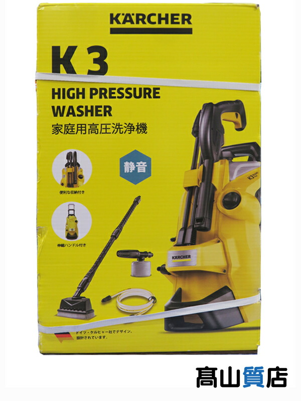 楽天市場】【KARCHER】【未使用品】ケルヒャー『家庭用高圧洗浄機 JTK