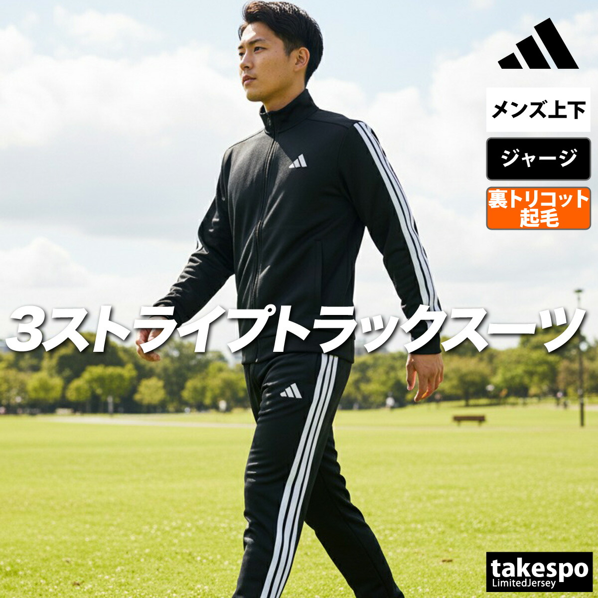 楽天市場】アディダス ジャージー 上下セット メンズ トラックスーツ