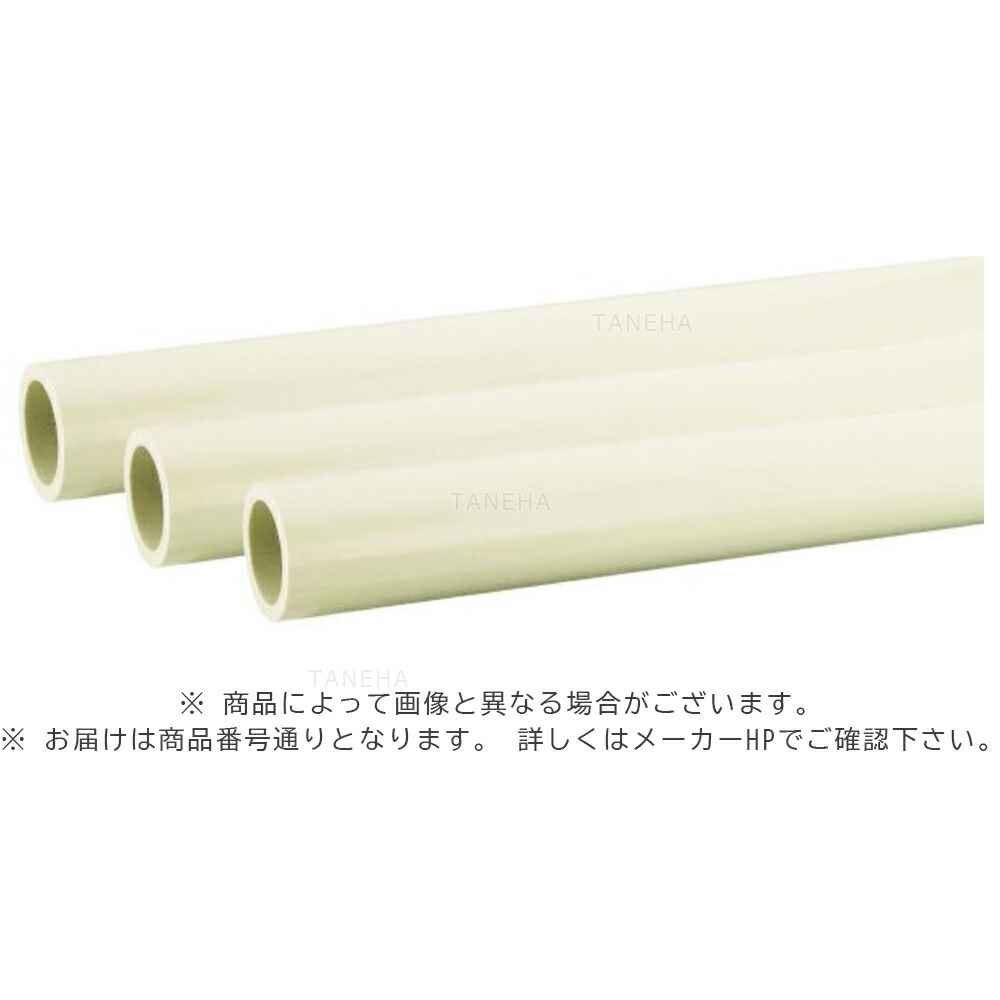 楽天市場】積水 ACD-20P x 2mx2本(4M半ｶｯﾄ品) ( )外径VP25 #ｱｲﾎﾞﾘ : AC