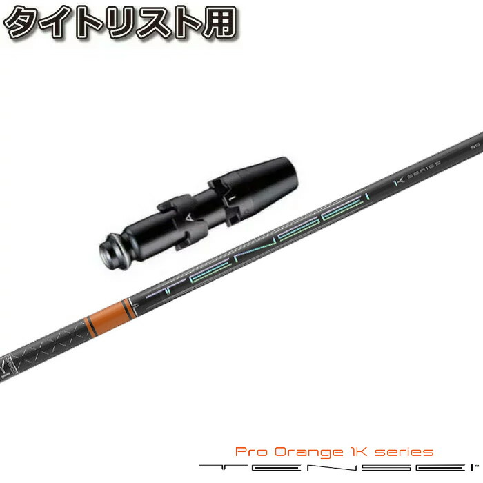 楽天市場】【3/4-11はエントリーで全品P4倍】テーラーメイド用対応