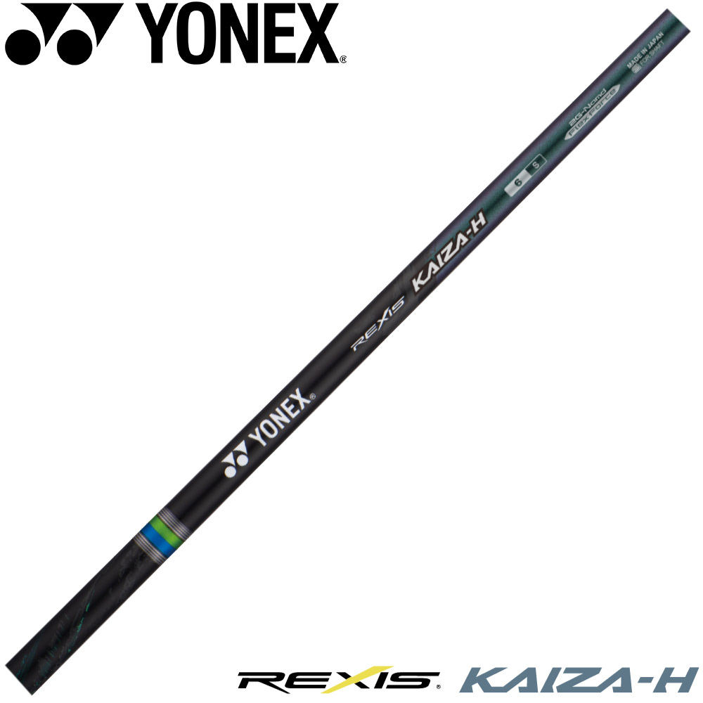 楽天市場】【3/4-11はエントリーで全品P4倍】【工賃込み】YONEX REXIS