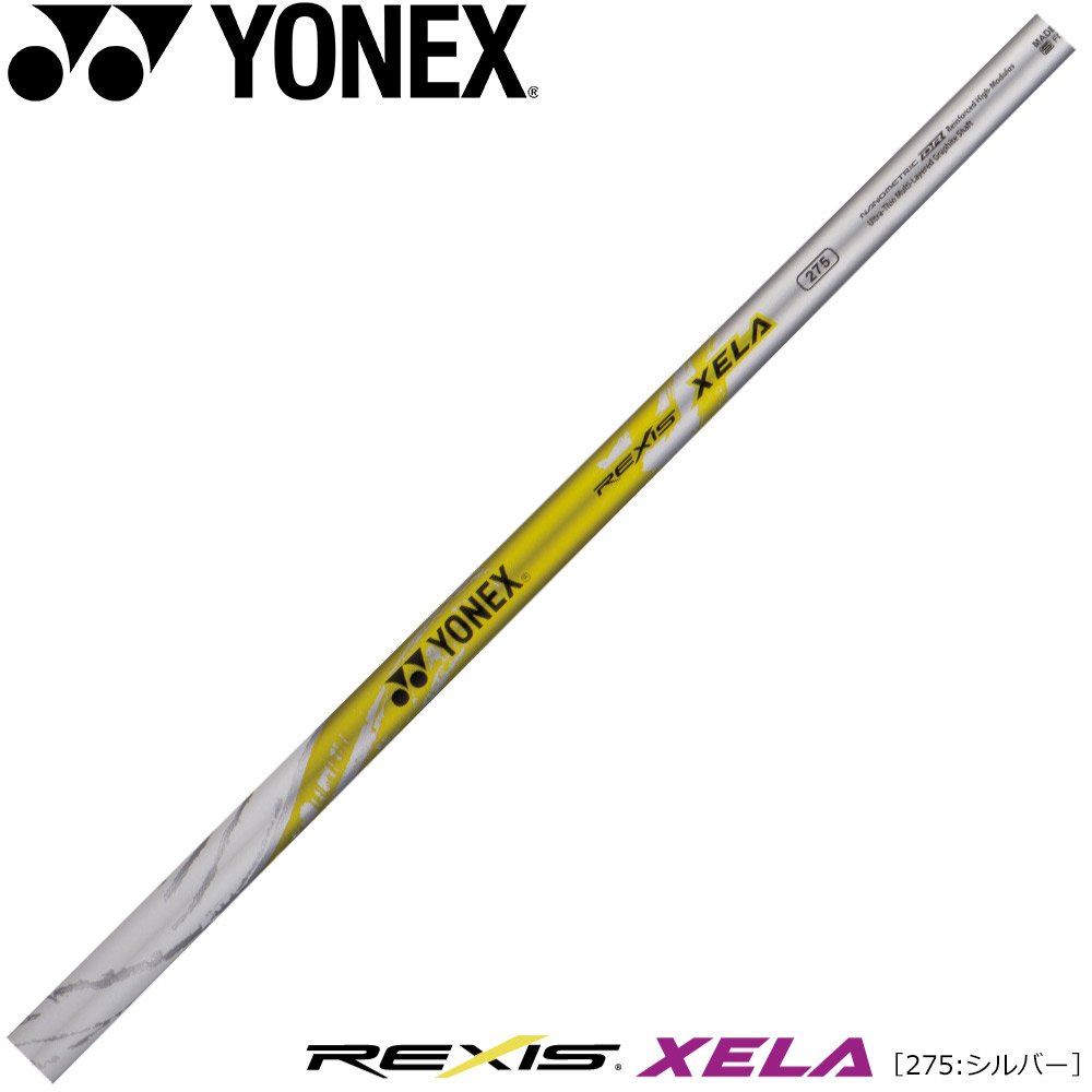 楽天市場】【3/4-11はエントリーで全品P4倍】【工賃込み】YONEX REXIS