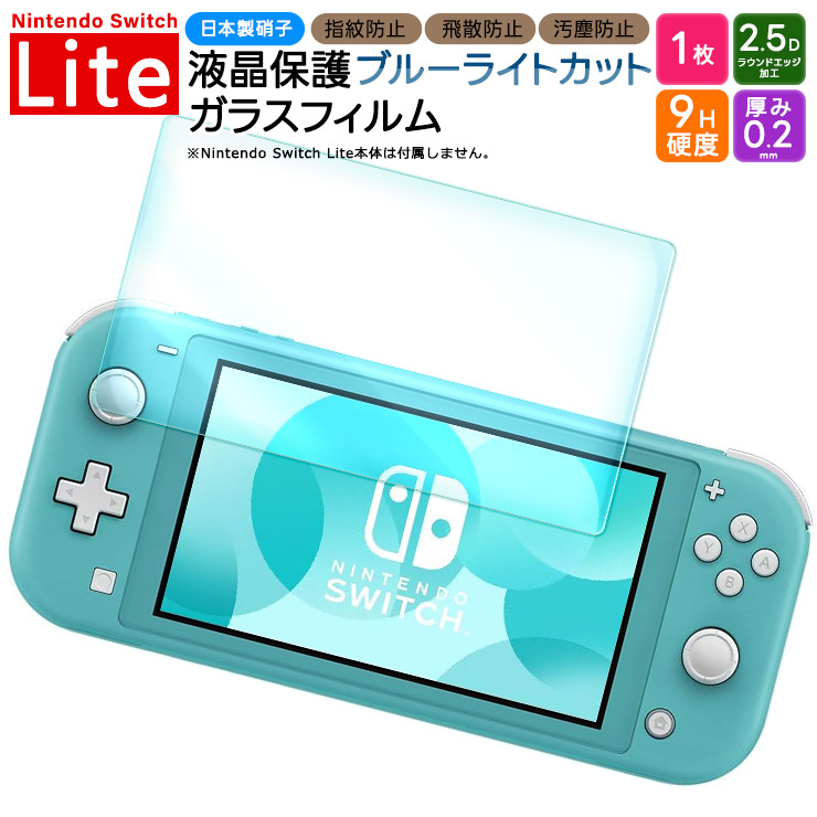 楽天市場】【20％OFFクーポン+P5倍】 Nintendo Switch Lite