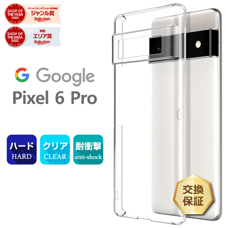 楽天市場】【20％OFFクーポン+P5倍】 Google Pixel 6 pixel6 ケース
