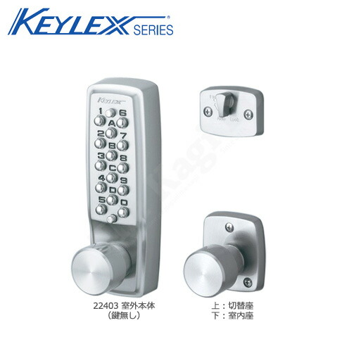 楽天市場】長沢 KEYLEX キーレックス2100 22403 自動施錠 ノブタイプ