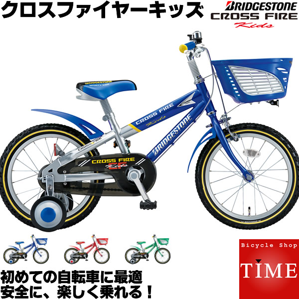 楽天市場】自転車 子供用 ブリヂストン クロスファイヤーキッズ 16