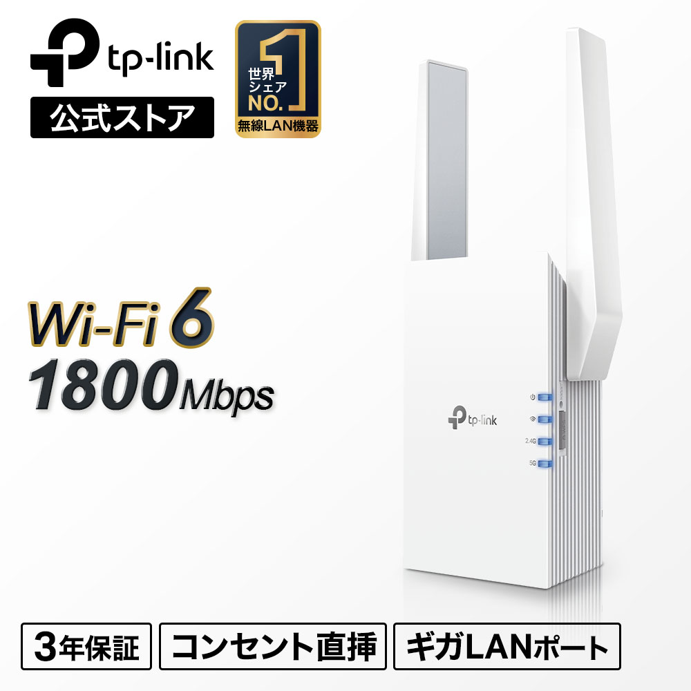 楽天市場】【SALE☆クーポンで3,680円】TP-Link 新世代 WiFi6 (11AX