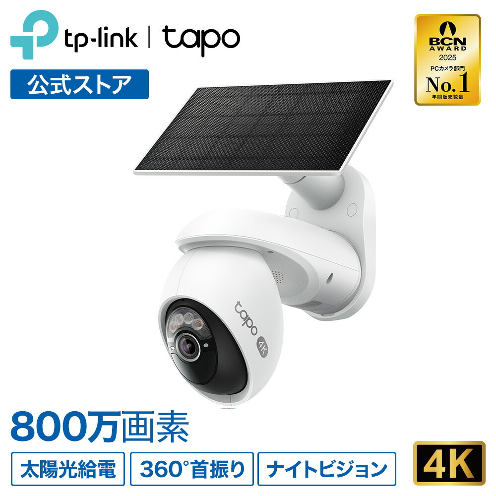 楽天市場】【4K 800万画素】Tapo 屋外 防犯カメラ 360°首振り