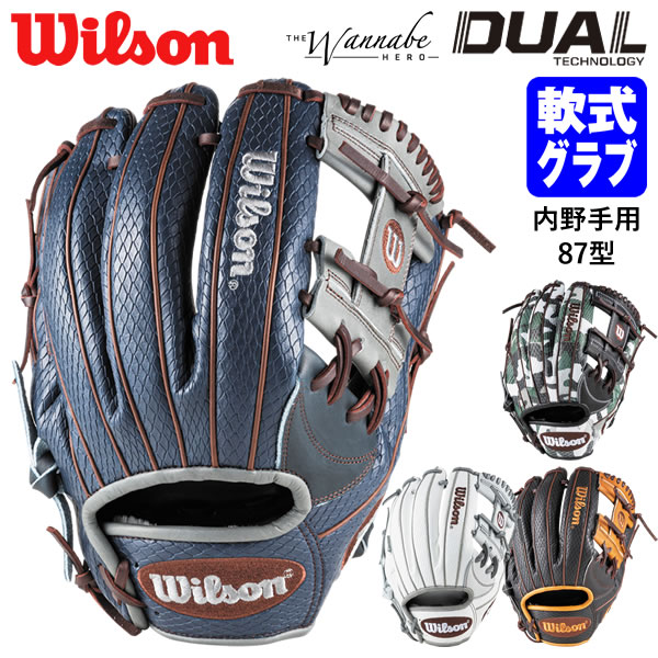 楽天市場】【即日発送可】ウイルソン（Wilson） RHL86H 一般軟式用