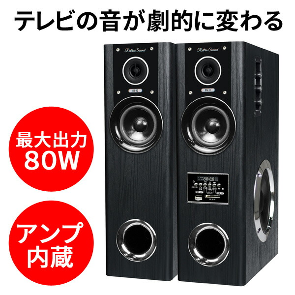 楽天市場】スピーカー ダイナミックサウンドスピーカー 映画館級の大