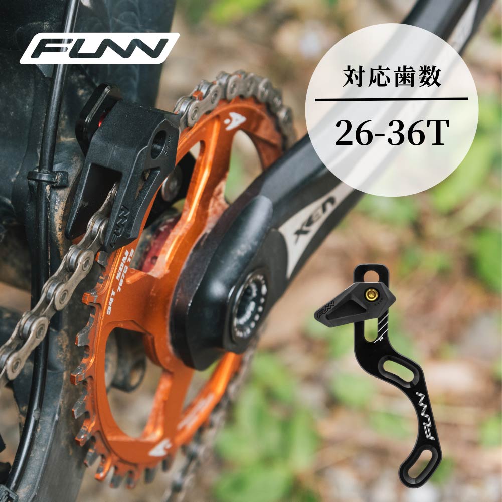 楽天市場】【10%OFF】Zippa Lite ジッパライト 自転車 チェーンガイド