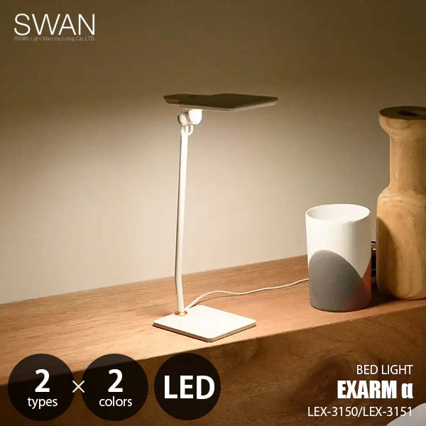 楽天市場】SWAN スワン電器 FLOOR STAND For EXARM エグザーム用
