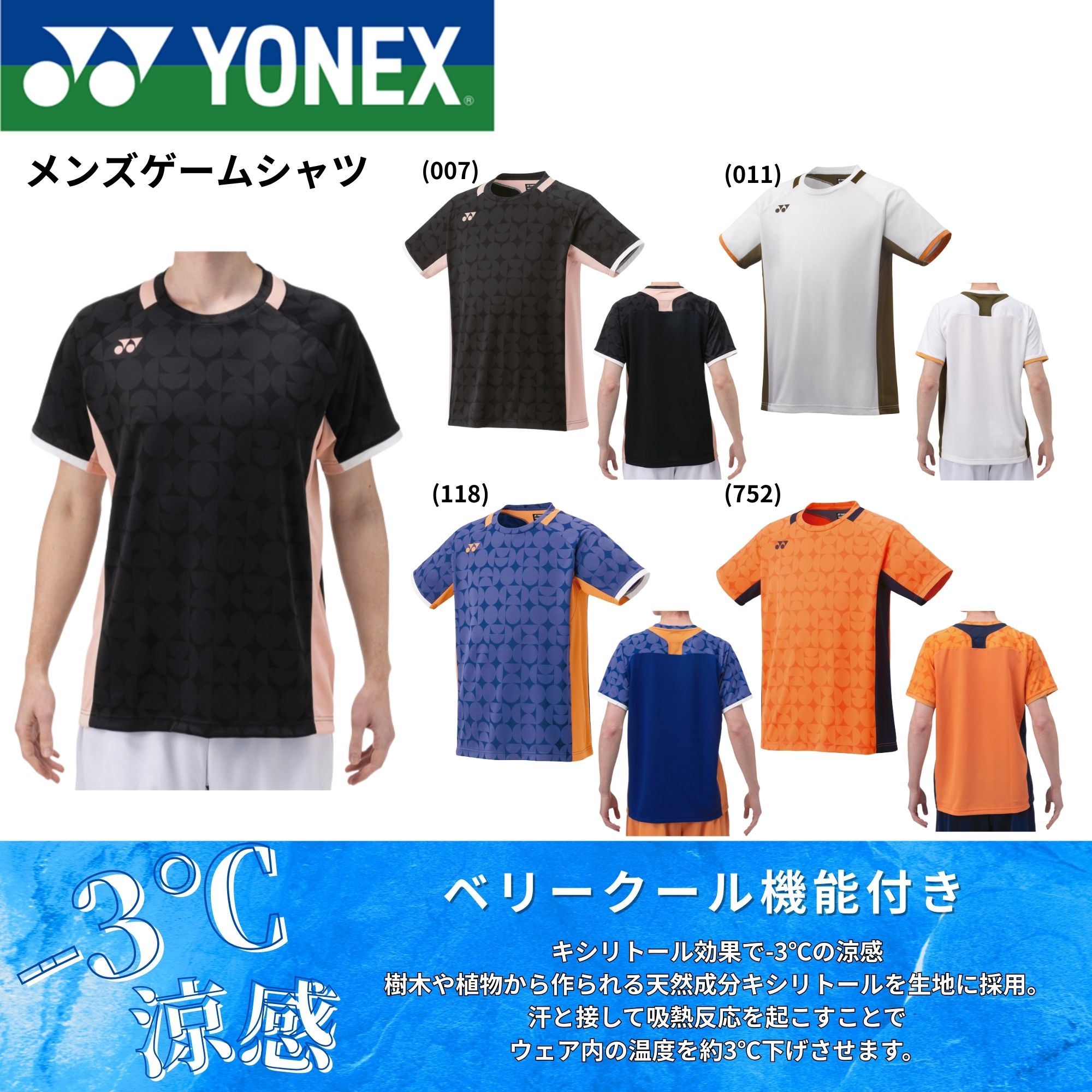 楽天市場】【LINE追加で5%OFFクーポン配布中】ヨネックス YONEX ウエア