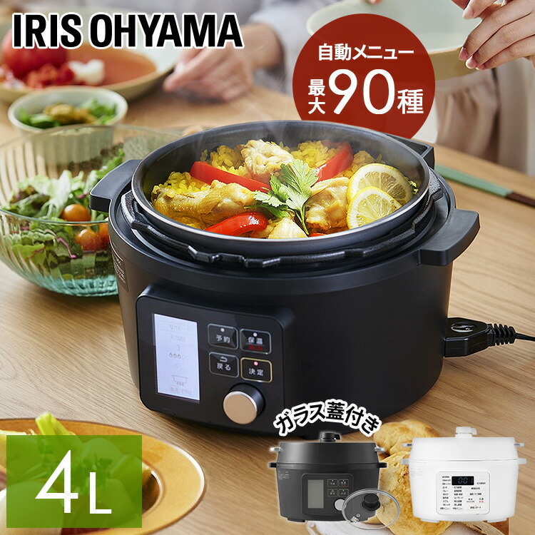 楽天市場】[最大500円OFFクーポン/新生活フェア]電気圧力鍋 4L