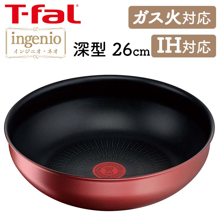 楽天市場】[100円OFFクーポン/くらしにプラス] T-fal インジニオ・ネオ