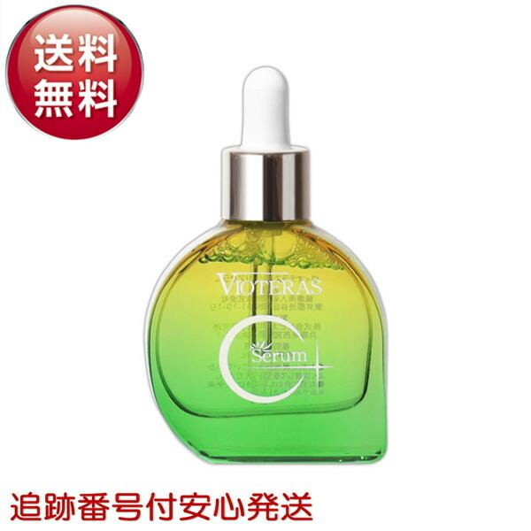 楽天市場】ヴィオテラス C+ クリアセラム 20ml 発酵コラーゲン液 高