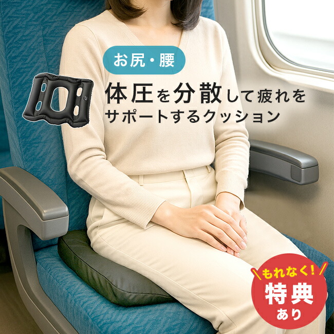 楽天市場】＼特典あり／パキュッとクッション[お尻 痛み クッション