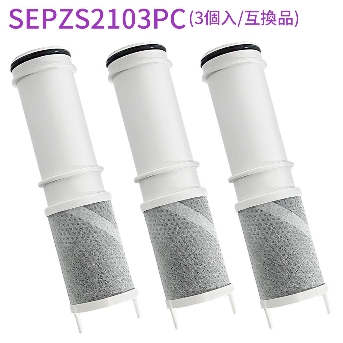楽天市場】【スーパーセールクーポンあり】SEPZS2103PC 浄水器