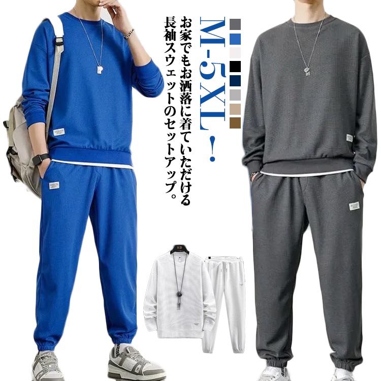 楽天市場】セットアップ 30代 ロングパンツ 上下セット 重ね着風 2点