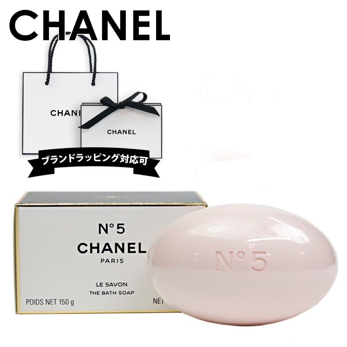 楽天市場】CHANEL シャネル 石鹸 せっけん ソープ NO.5 サヴォン EDT