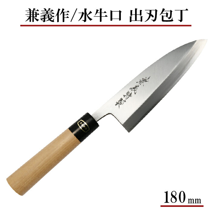 楽天市場】【日本製】兼義作 黒プラスチック口 出刃包丁 150mm 和包丁