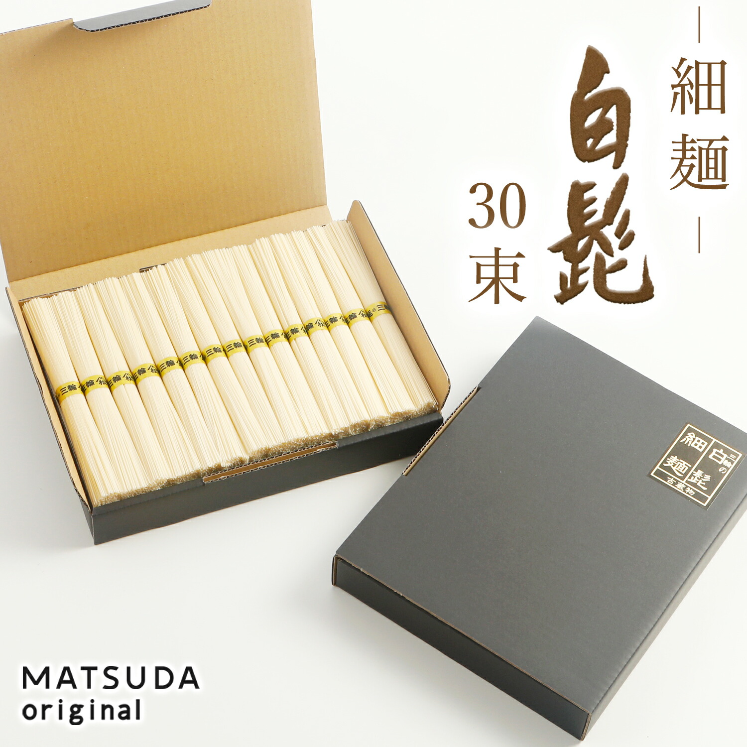 楽天市場】三輪素麺 白髭 細麺 古物（二年物）【60束×50g 3Kg 約40人前