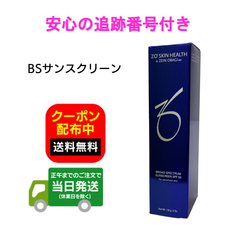 楽天市場】日本正規品 ZO SKIN ゼオスキン BSサンスクリーン SPF50