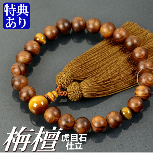 楽天市場】数珠 念珠 素挽栴檀（せんだん） 赤虎目石仕立 正絹頭房（桐