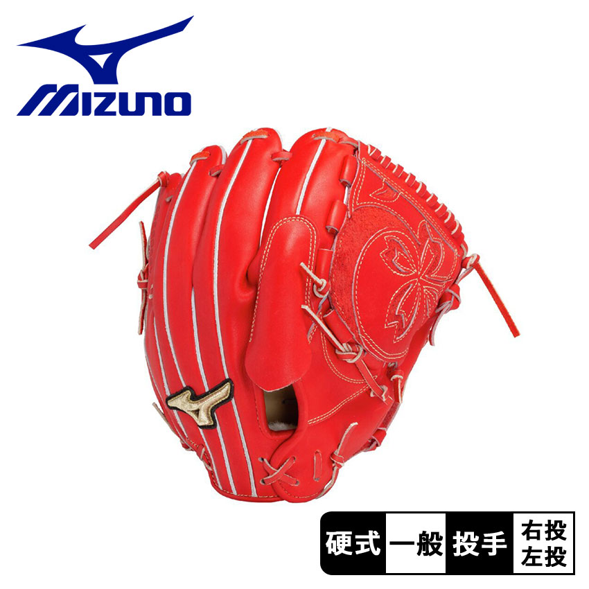 楽天市場】ミズノ グローブ・ミット MIZUNO 硬式用【グローバル