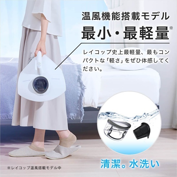 RAYCOP(レイコップ)ふとんクリーナー PRO2「RS3-300JPWH」＜リゾート