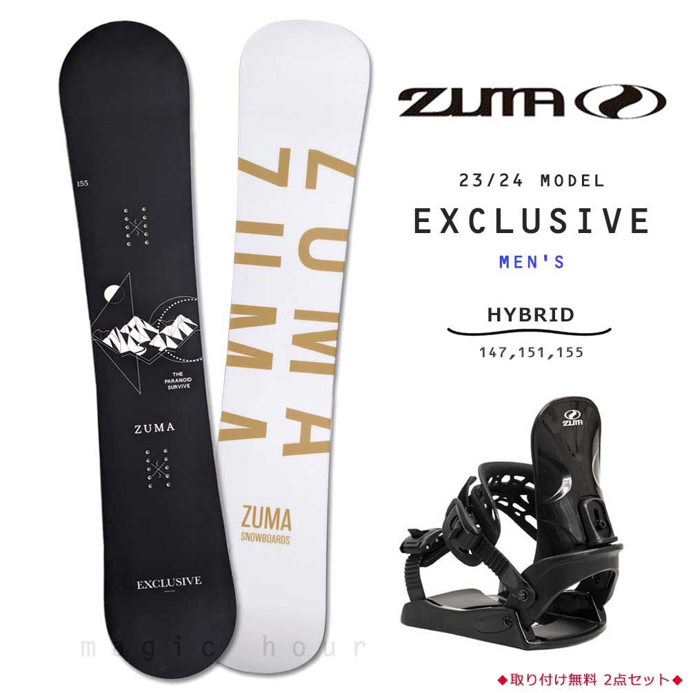 スノーボード 2点セット 形状から選ぶ→ キャンバー / magic hour