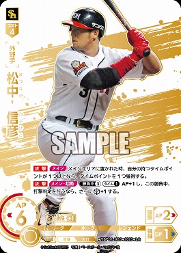 まんぞく屋 格安TCG通販 / 「制覇せし鷹軍」球団ブースター 福岡