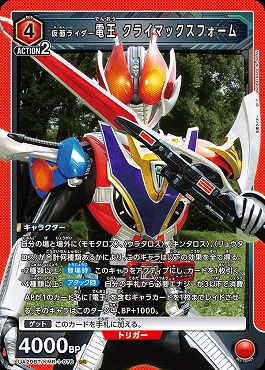 まんぞく屋 格安TCG通販 / 【UA29BT】仮面ライダー