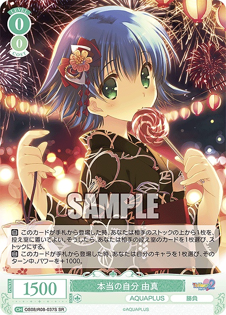 まんぞく屋 格安TCG通販 / ◇◇WSR◇◇ ヴァイスシュヴァルツロゼ