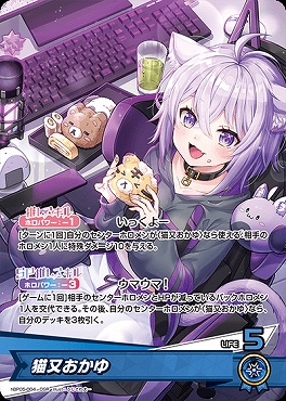 まんぞく屋 格安TCG通販 / [OSR] hBP05-004 猫又おかゆ