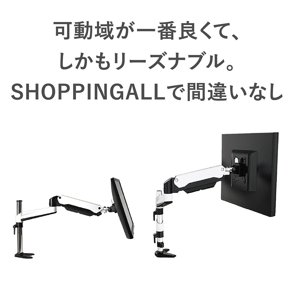 SHOPPINGALL 1画面用 モニターアーム ガススプリング 15-27インチ対応