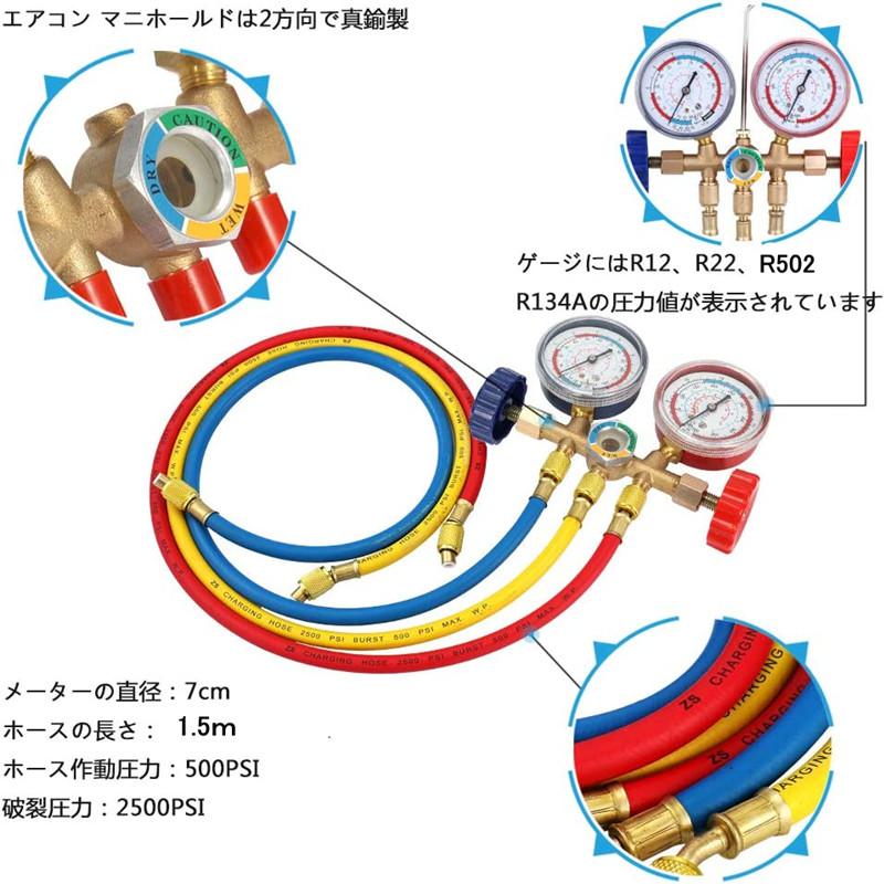 送料無料 エアコン マニホールドゲージセット ホースとフック付き 空調