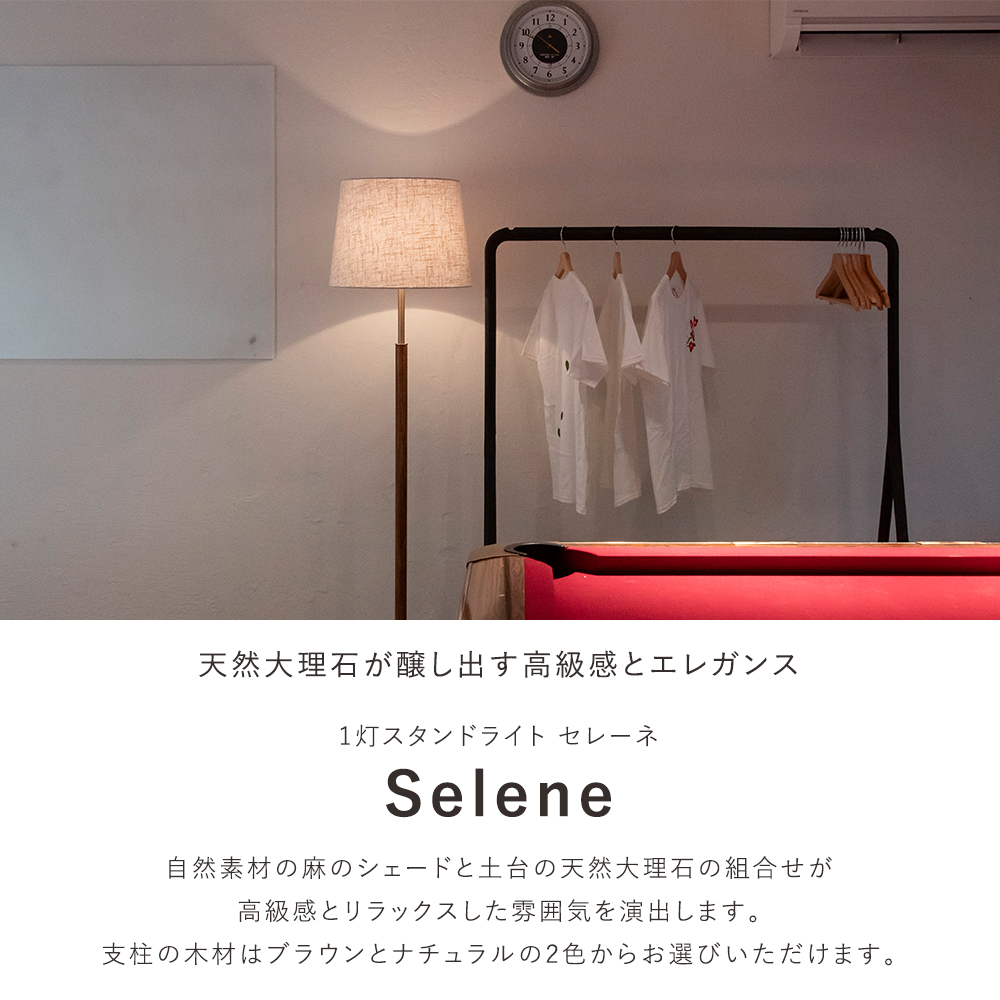 フロアライト 間接照明 スタンドライト 大理石 麻 おしゃれ フロア