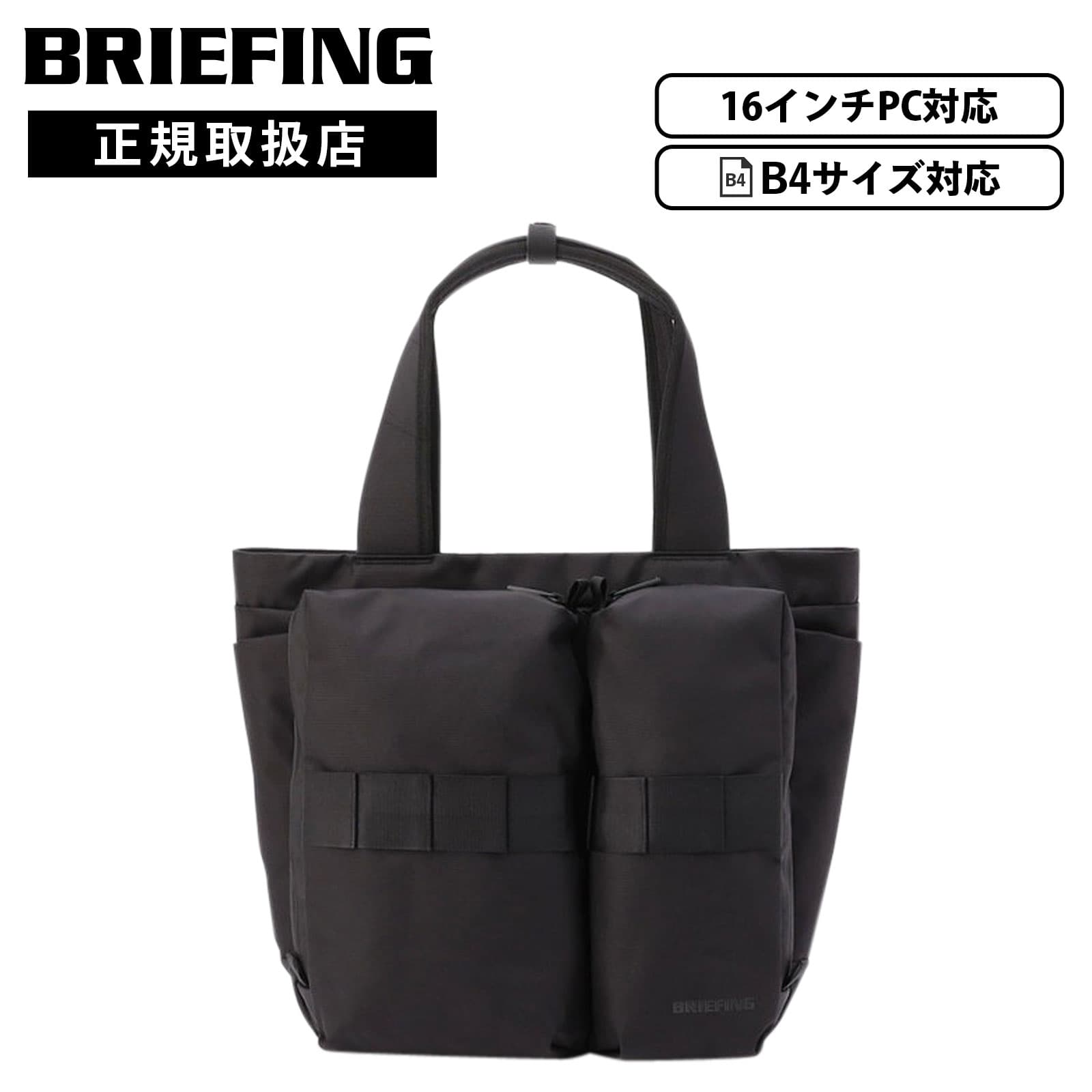 BRIEFING（ブリーフィング） 正規品 バッグ トートバッグ SW TALL TOTE