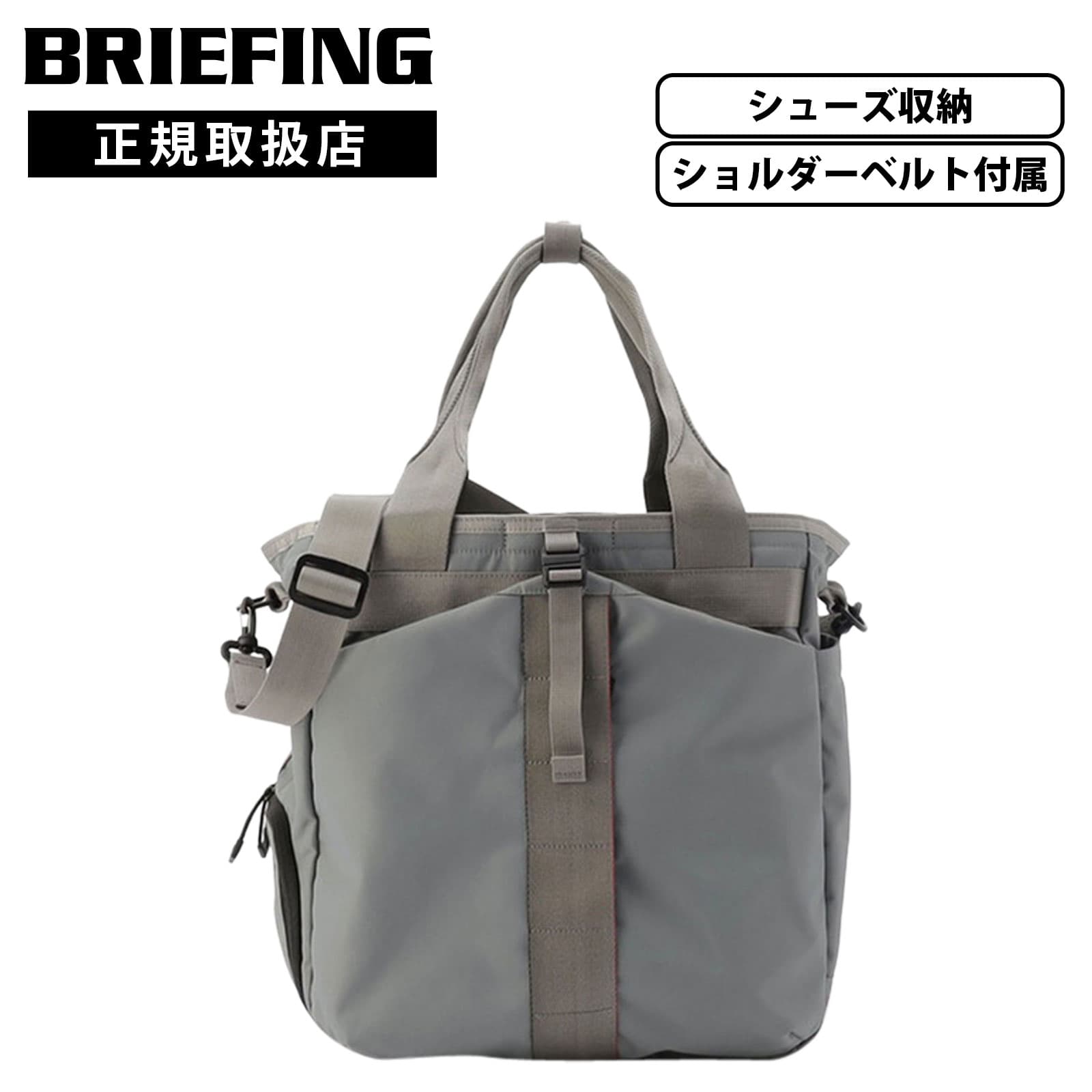 BRIEFING（ブリーフィング） 正規品 バッグ トートバッグ ショルダー