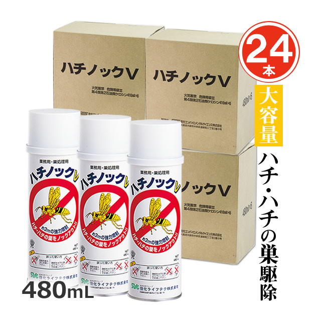 住化エンバイロメンタルサイエンス お得6本単位 大容量 ハチノックV