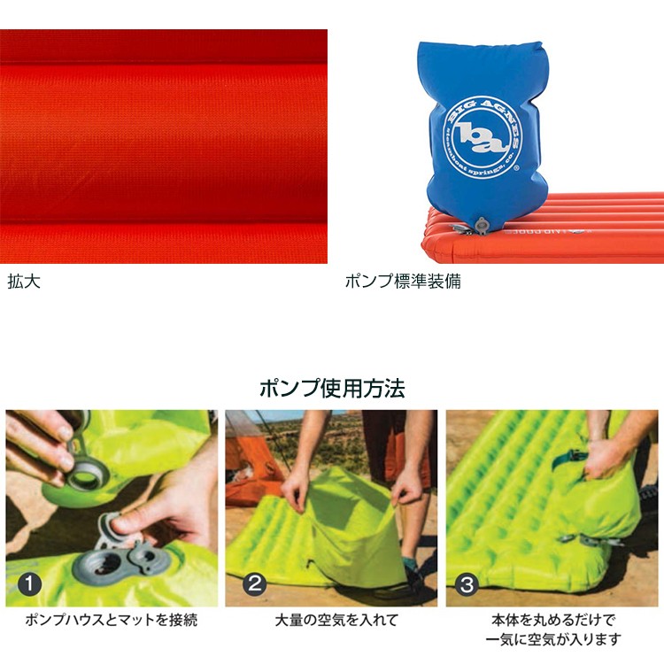 BIG AGNES（ビッグアグネス） エアマット 2020NEW インシュレーテッド