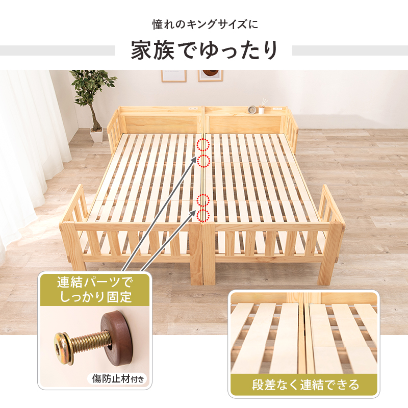 連結できるすのこベッド シングル 2台セットMB-5064S2Sを激安で販売