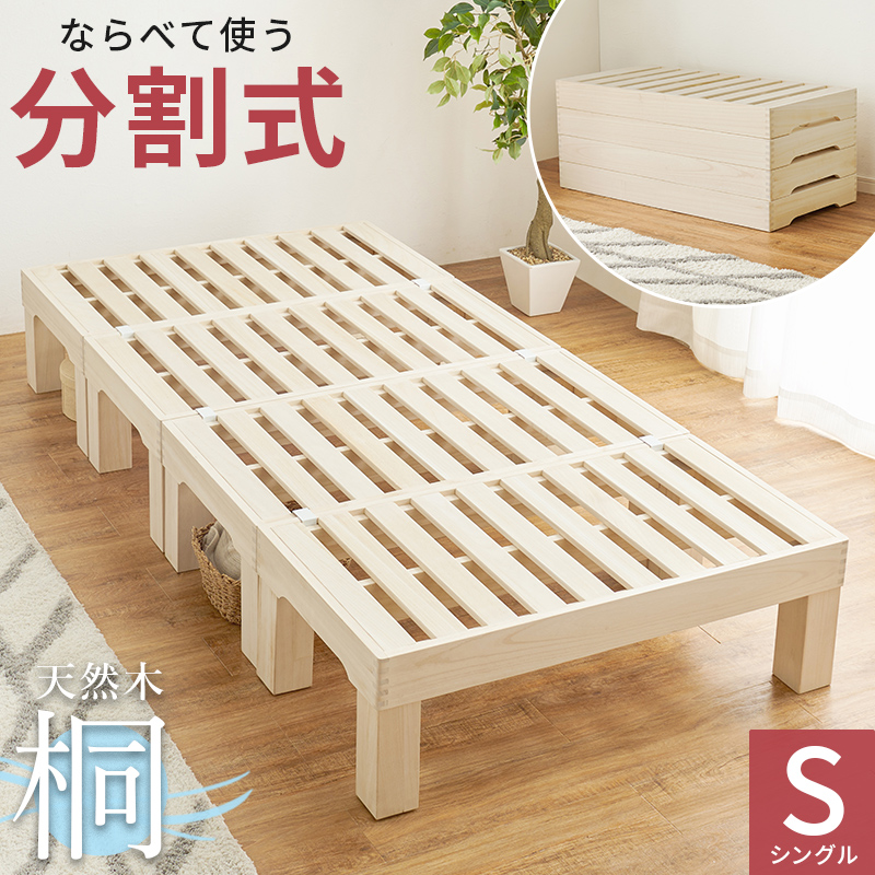Nana2 ナナ2 パイン材すのこベッド xc4451を激安で販売する京都の村田家具