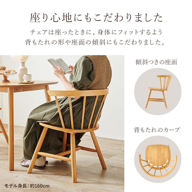 ウィンザーチェア 2脚セット Dタイプ ローバックチェア BC-8644を激安